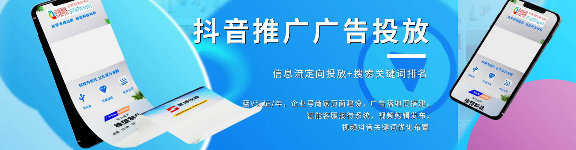 隆德竞价广告