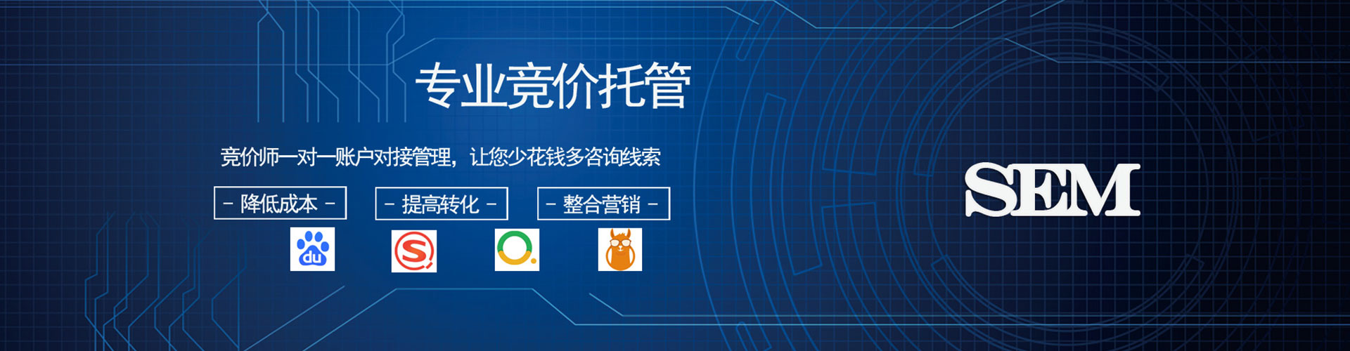 隆德如何做sem